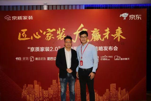 塞納春天●京東戰(zhàn)略合作2.0，樹立家裝服務新標準！