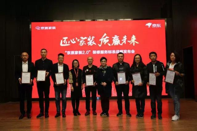 塞納春天●京東戰(zhàn)略合作2.0，樹立家裝服務新標準！